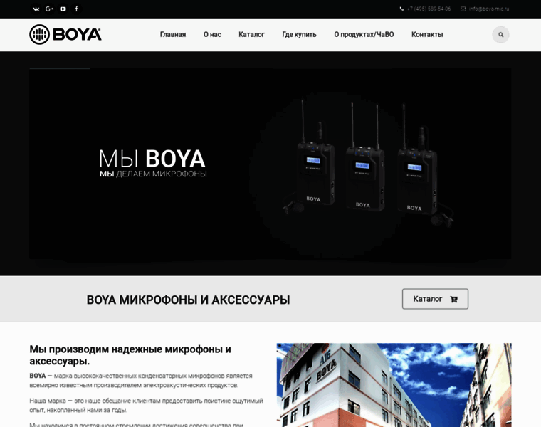 Boya-mic.ru thumbnail