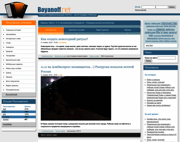 Boyanoff.net thumbnail