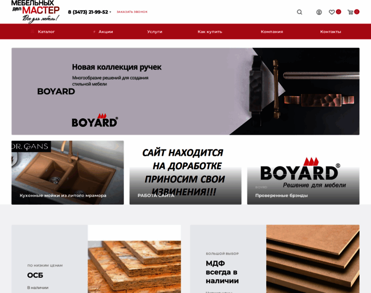 Boyard-str.ru thumbnail