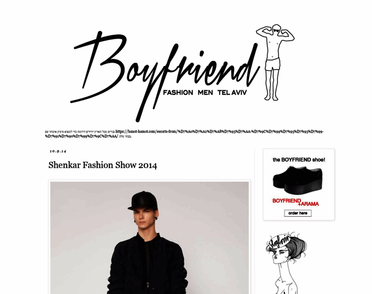 Boyfriend.co.il thumbnail