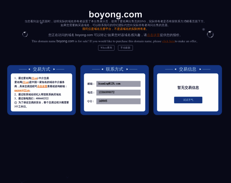 Boyong.com thumbnail