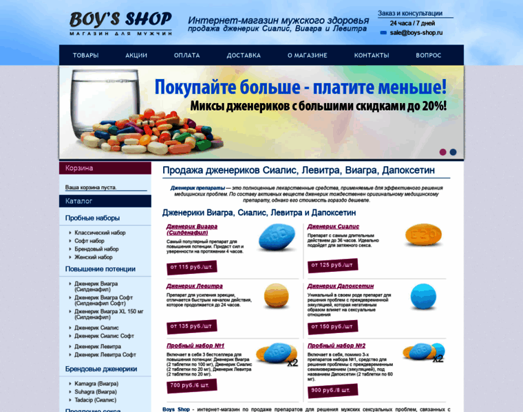 Boys-shop.ru thumbnail