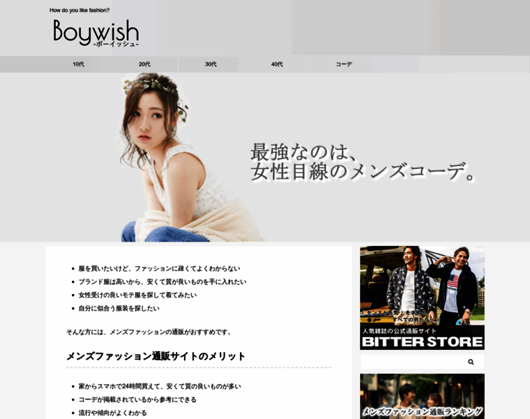 Boywish.jp thumbnail