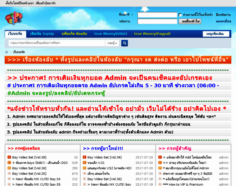 Boyxzeed.net thumbnail