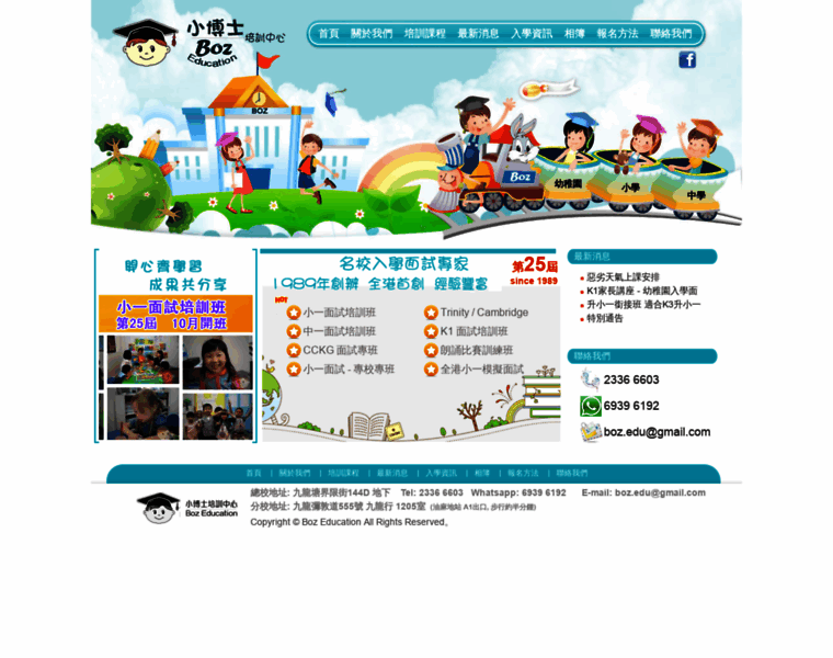 Boz.com.hk thumbnail