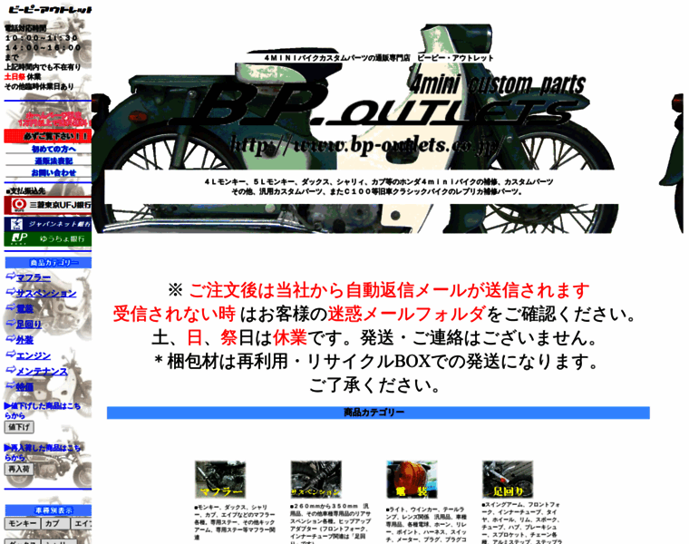 Bp-outlets.co.jp thumbnail