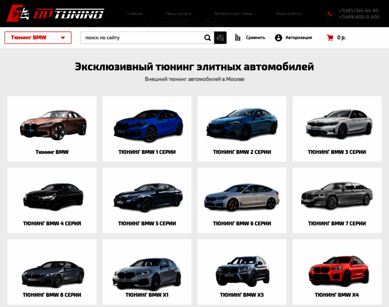 Bp-tuning.ru thumbnail