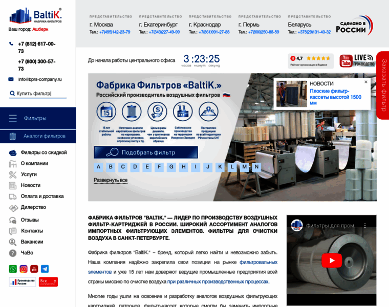 Bprs-company.ru thumbnail