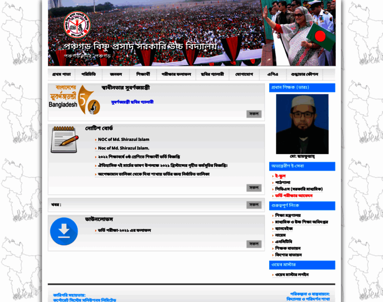 Bpschool.edu.bd thumbnail Bpschool.edu.bd thumbnail