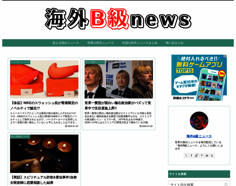 Bq-news.com thumbnail