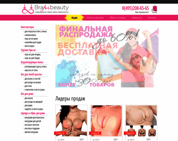 Bra4beauty.ru thumbnail