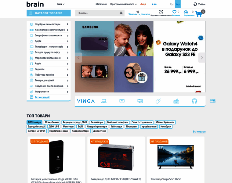 Brain.com.ua thumbnail