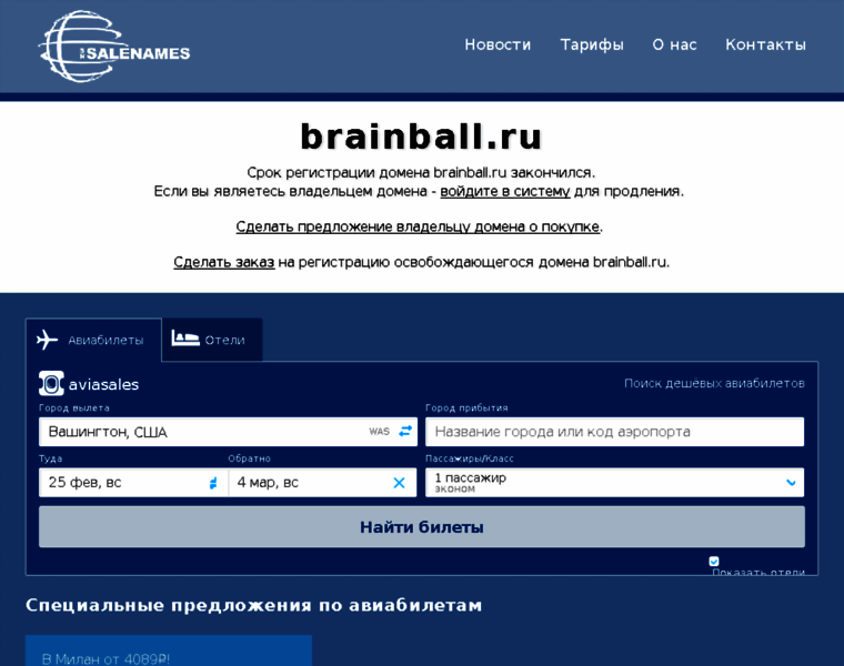 Brainball.ru thumbnail
