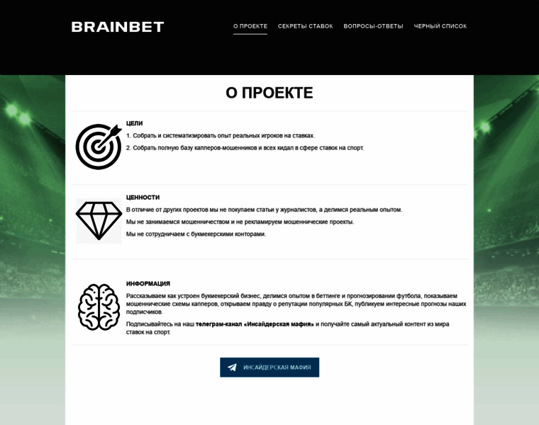 Brainbet.ru thumbnail