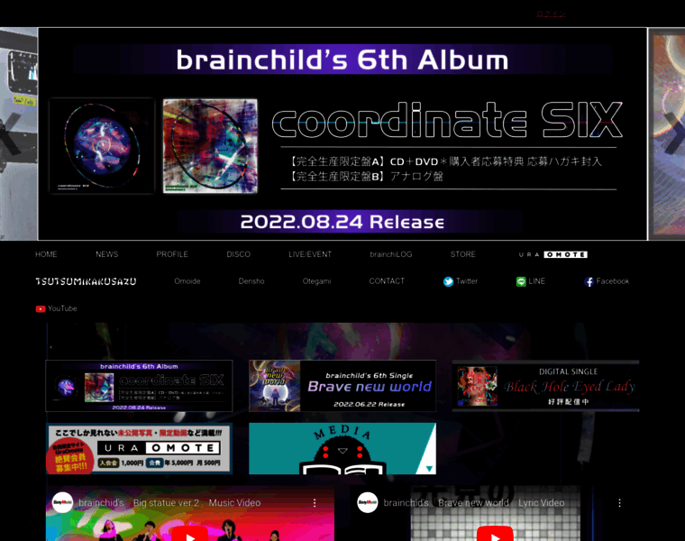 Brainchild-s.com thumbnail