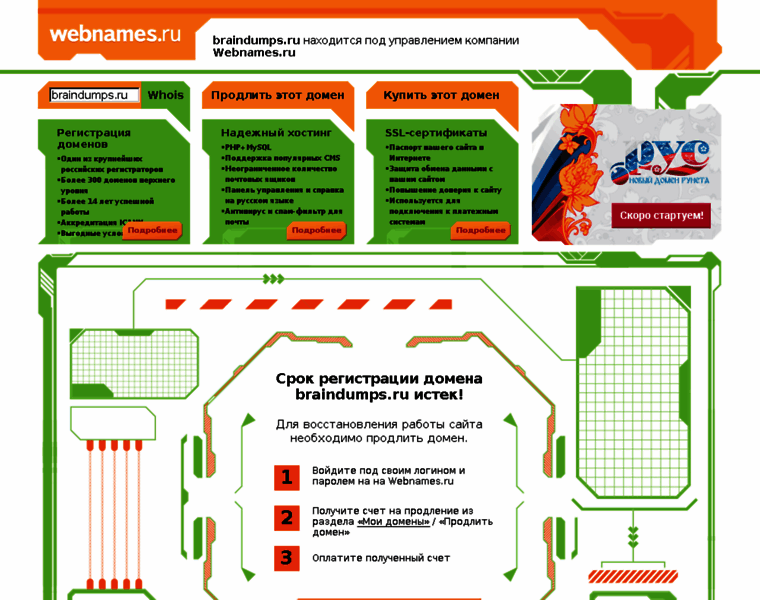 Braindumps.ru thumbnail Braindumps.ru thumbnail
