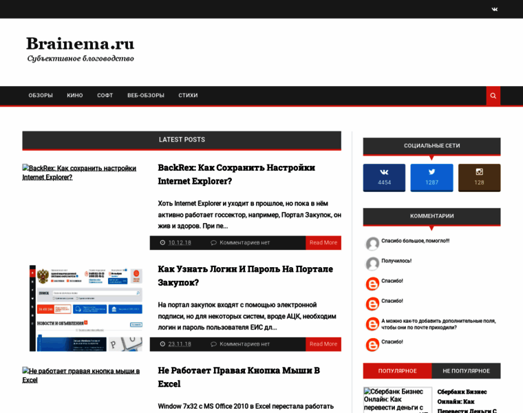 Brainema.ru thumbnail