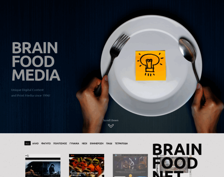 Brainfoodmedia.gr thumbnail