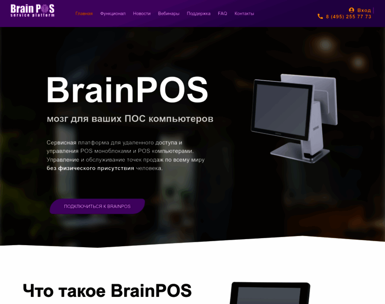Brainpos.net thumbnail