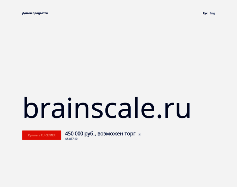 Brainscale.ru thumbnail