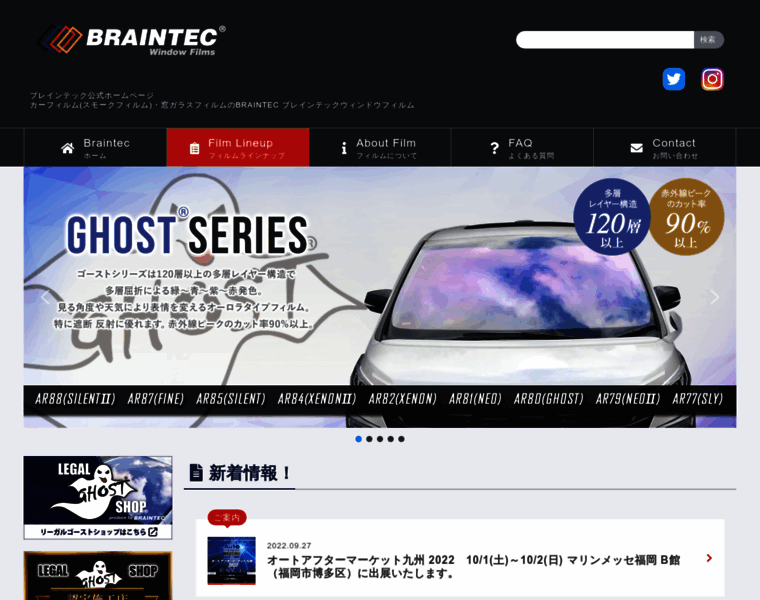 Braintec.co.jp thumbnail