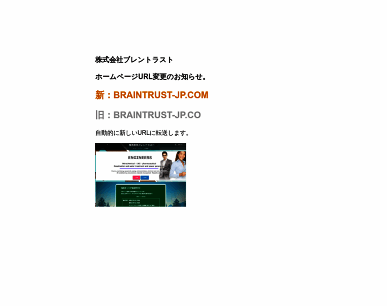 Braintrust-jp.co thumbnail