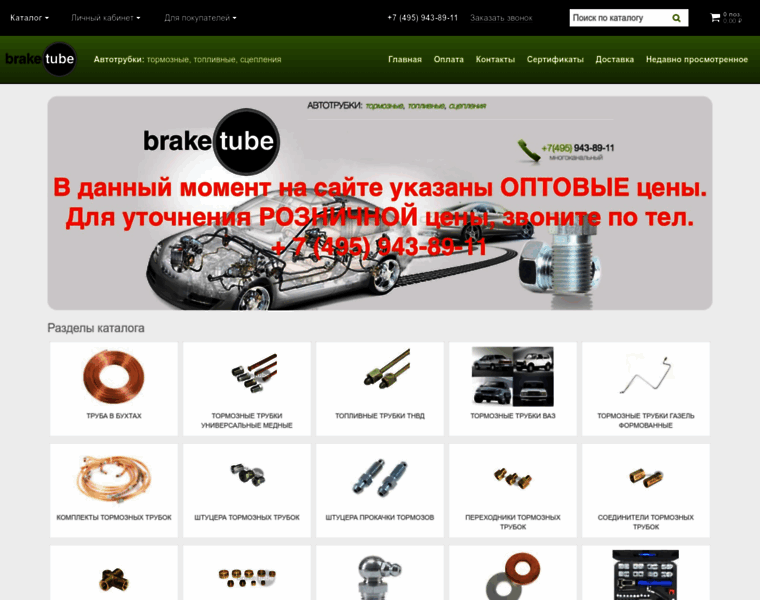 Braketube.ru thumbnail