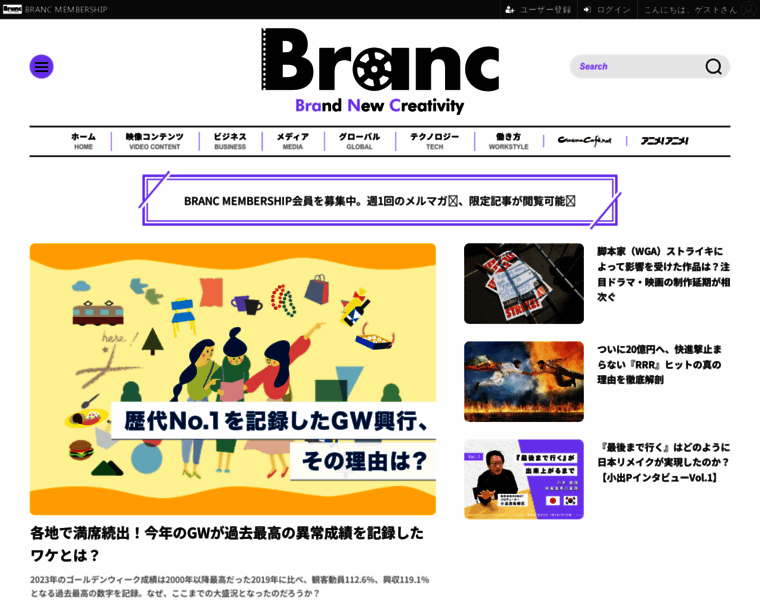 Branc.jp thumbnail
