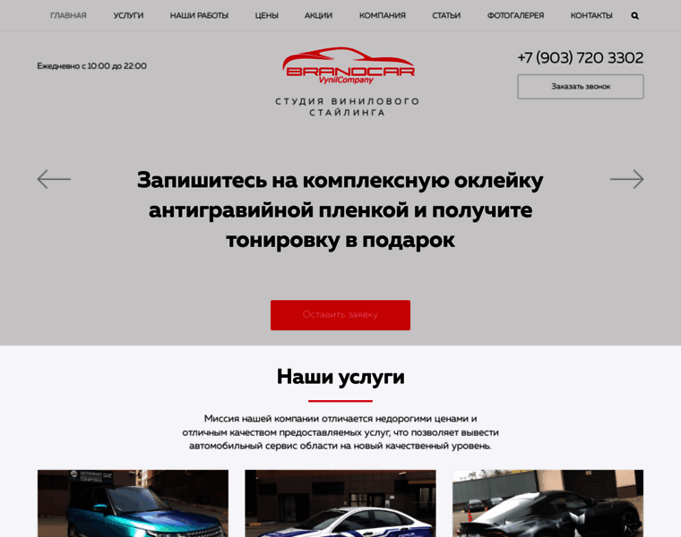 Brand-car.ru thumbnail