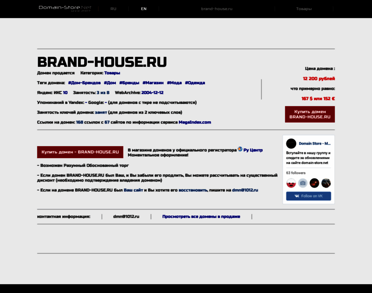 Brand-house.ru thumbnail