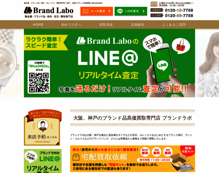 Brand-labo.com thumbnail