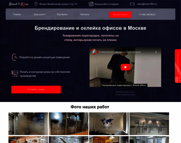 Brand-office.ru thumbnail