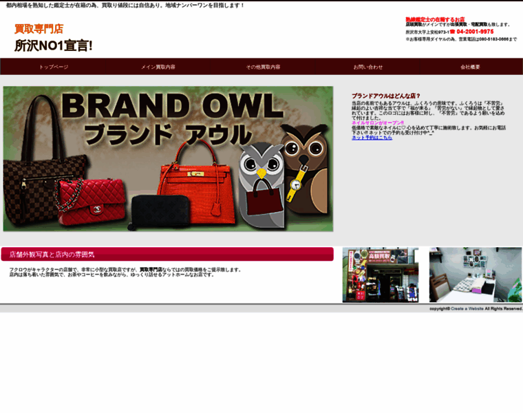 Brand-owl.net thumbnail
