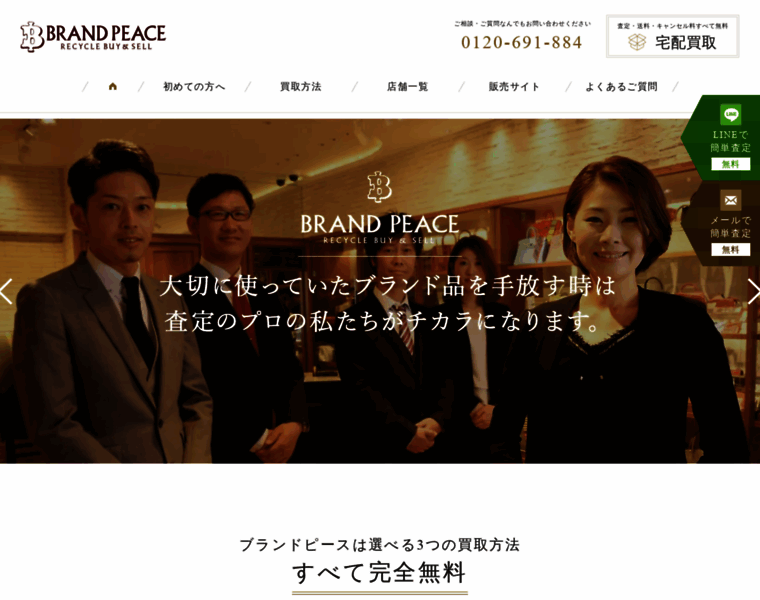 Brand-peace.com thumbnail