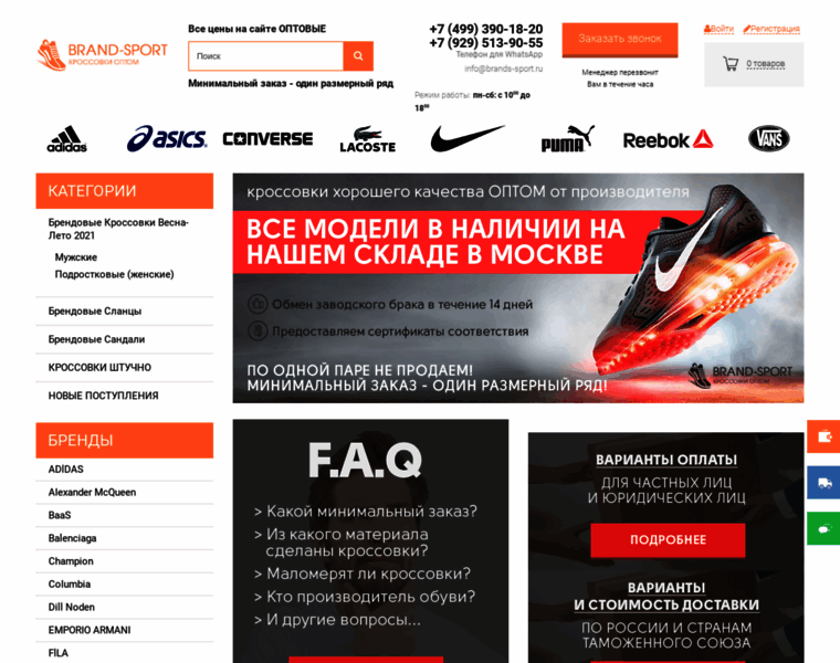 Brand-sport.ru thumbnail