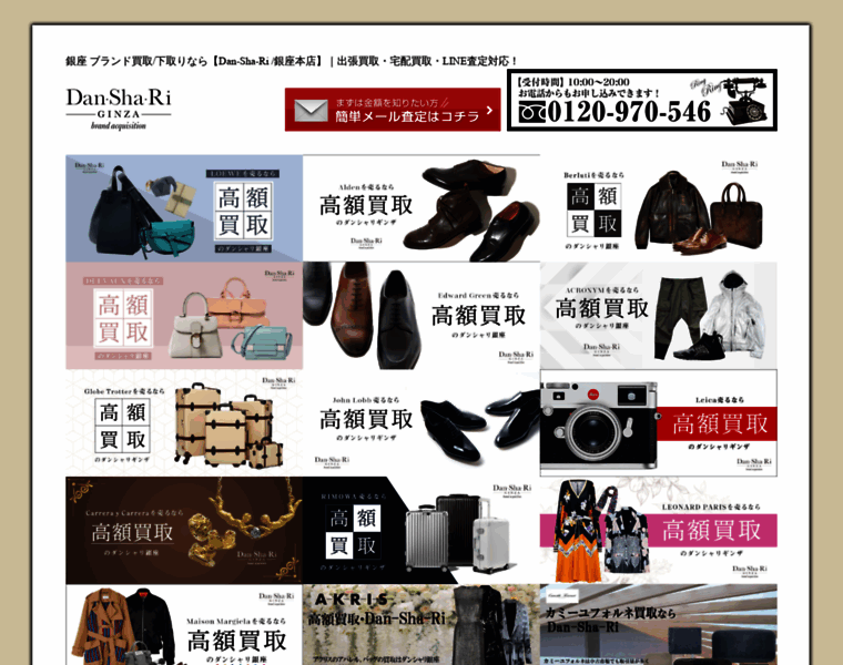 Brand-support.jp thumbnail