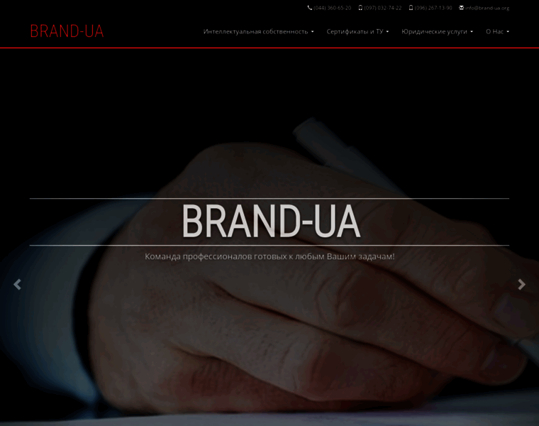Brand-ua.org thumbnail
