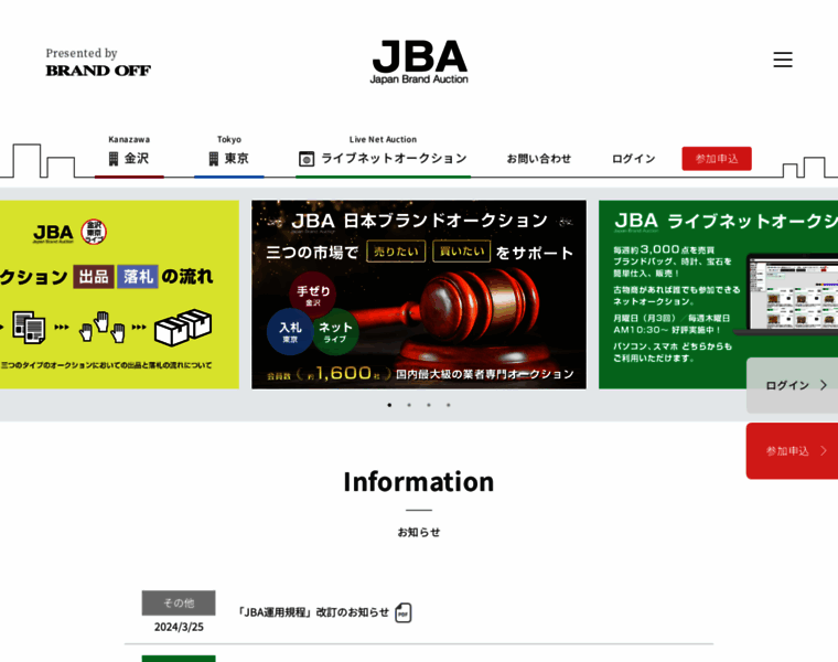 Brandauction.jp thumbnail