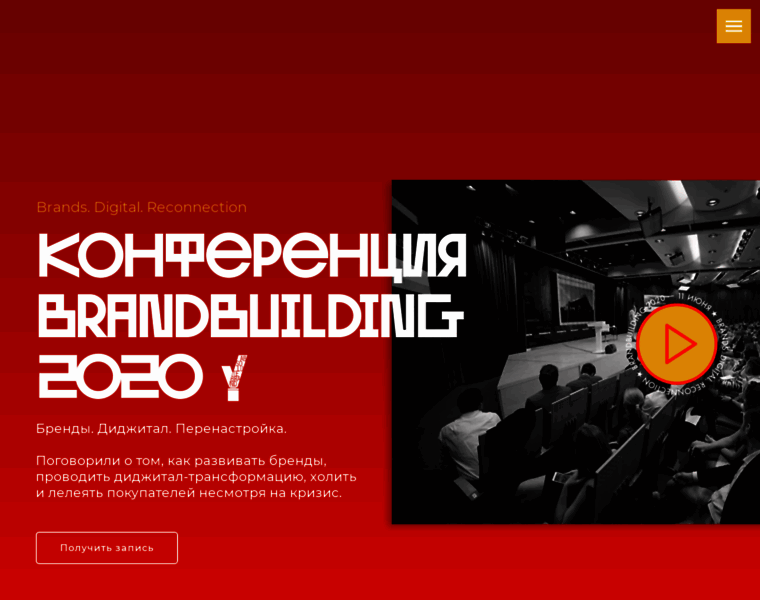 Brandbuilding.ru thumbnail