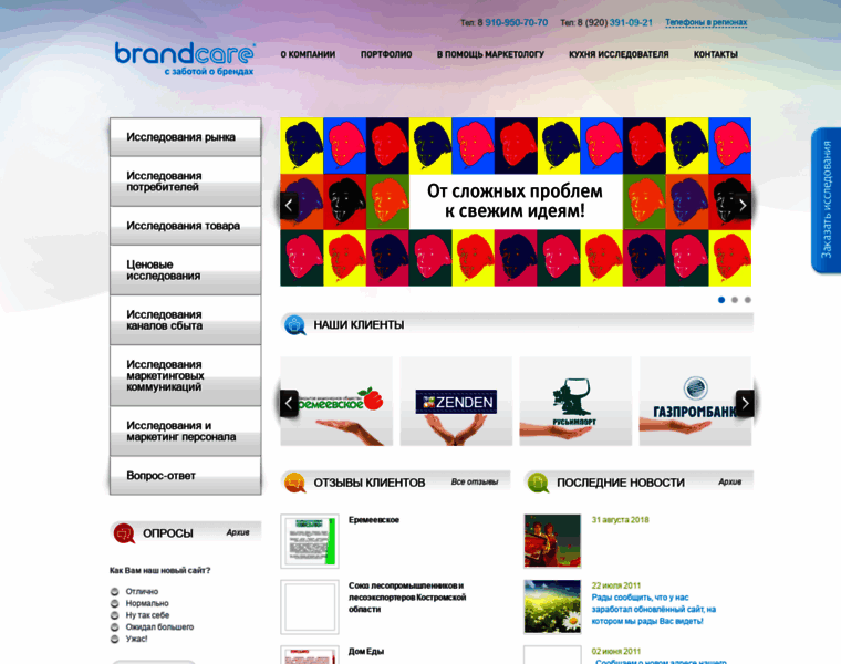 Brandcare.ru thumbnail