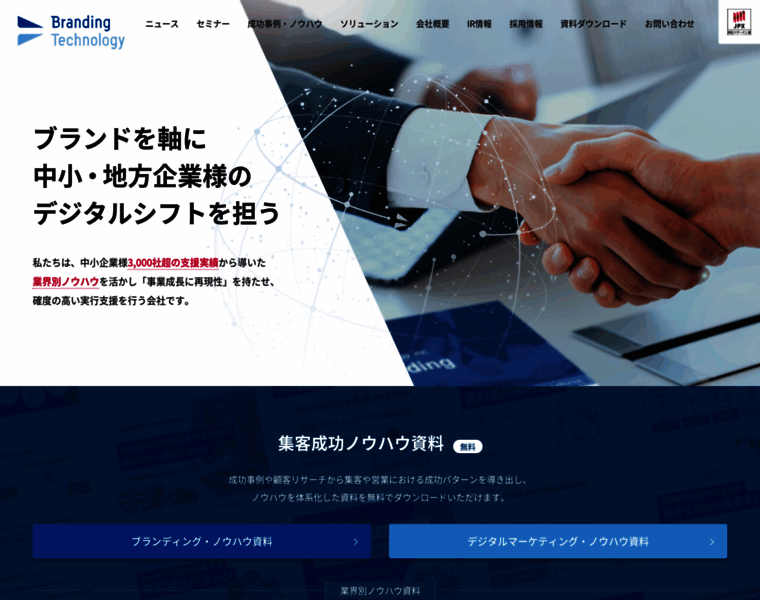 Branding-t.co.jp thumbnail