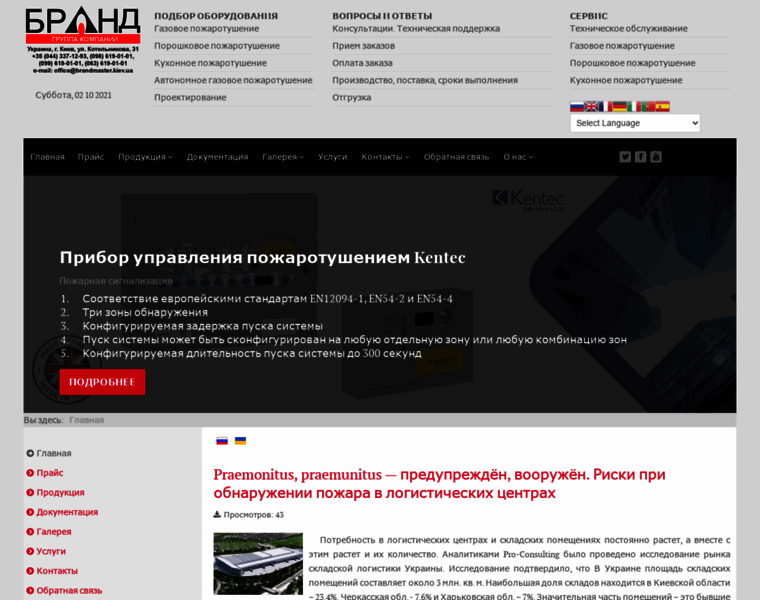 Brandmaster.kiev.ua thumbnail