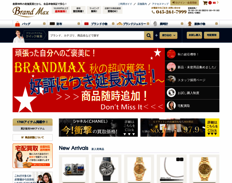 Brandmax.jp thumbnail