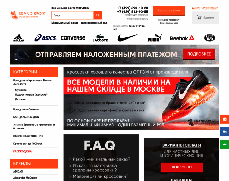 Brands-sport.ru thumbnail