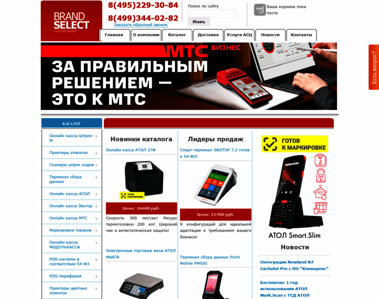 Brandselect.ru thumbnail