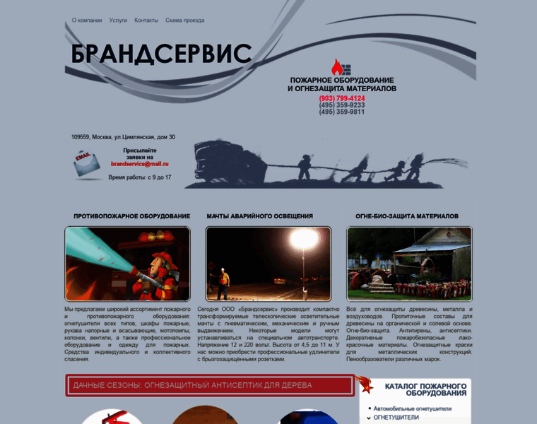 Brandservic.ru thumbnail