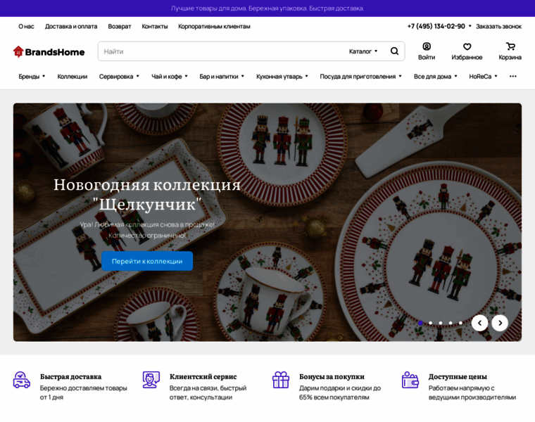 Brandshome-shop.ru thumbnail