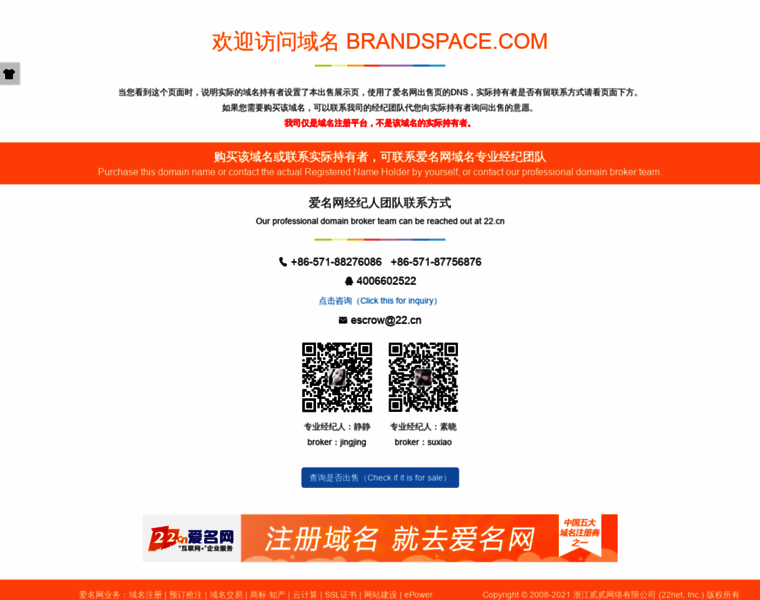 Brandspace.com thumbnail