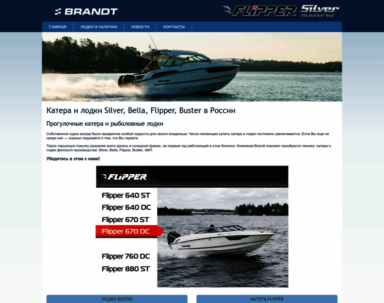 Brandtmarine.ru thumbnail