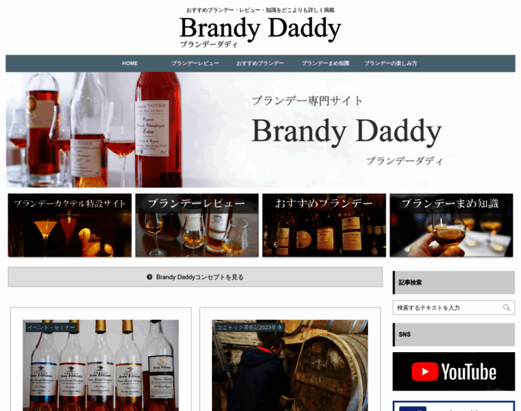 Brandydaddy.com thumbnail